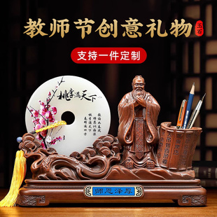 毕业送老师纪念品办公室高档实用笔筒孔子摆件师恩难忘教师节礼物
