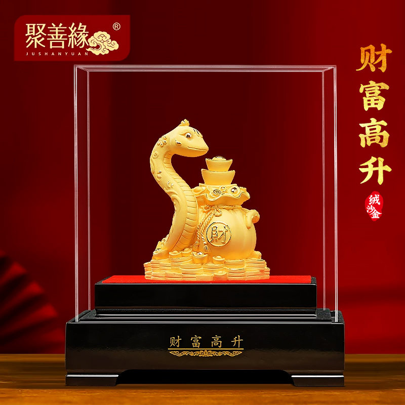 绒沙金聚宝蛇摆件本命年招财办公室酒柜生肖蛇年装饰春节贺岁礼品,家居饰品,装饰摆件,淘宝优惠券,粉丝福利购,淘宝优惠卷