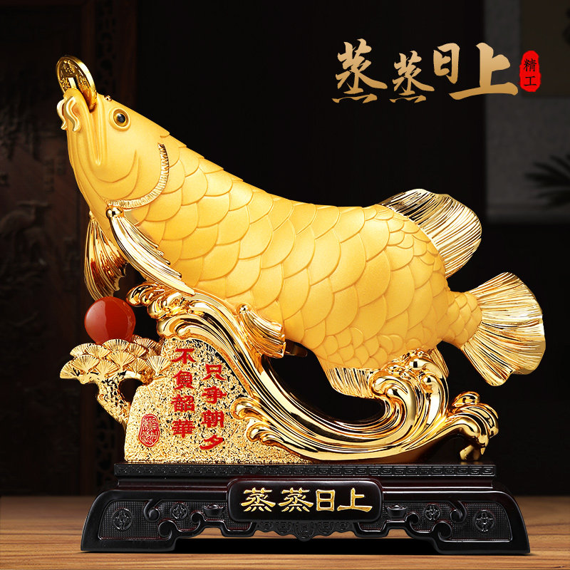 蒸蒸日上金龙鱼摆件招财工艺品客厅办公室装饰品店铺乔迁开业礼物