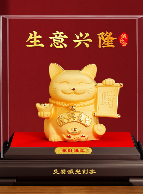 聚善缘绒沙金招财猫摆件开业礼物