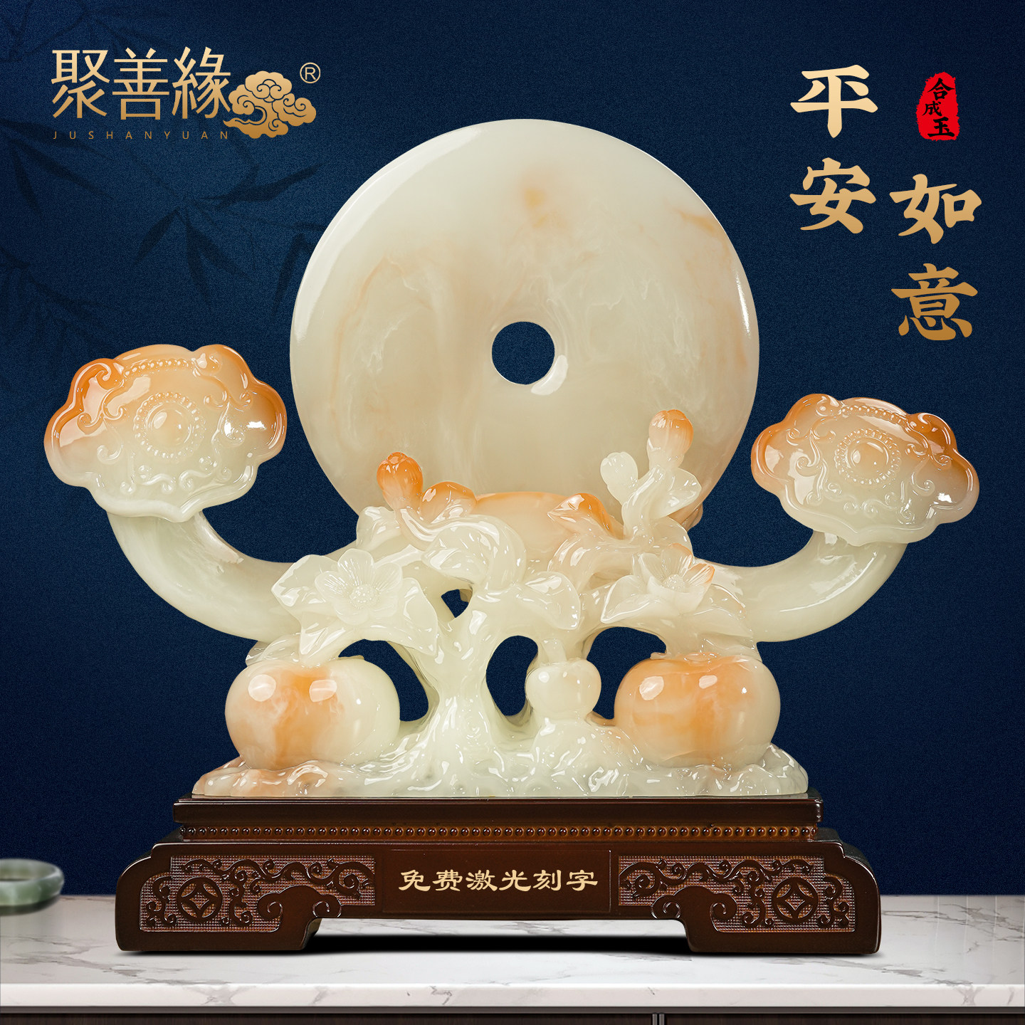 如意平安扣摆件招财玉石客厅入户玄关电视柜高档装搬新家乔迁礼物