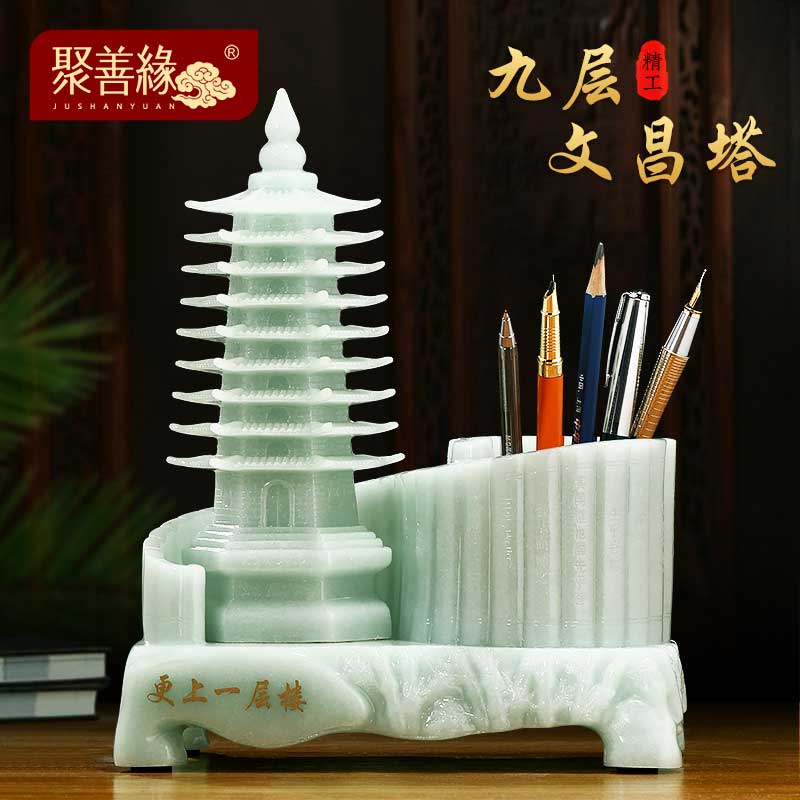 九层文昌塔笔筒摆件新中式办公室桌面书房装饰送孩子学生升学礼物