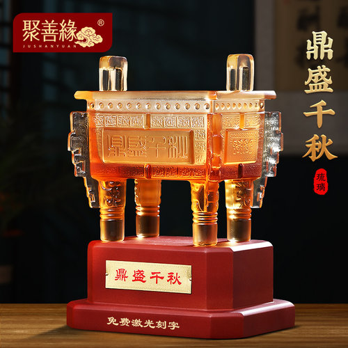 鼎盛千秋招财鼎摆件琉璃客厅办公室酒柜装饰品公司乔迁开业礼物