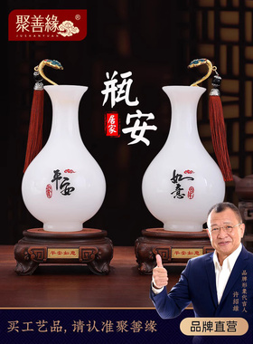 平安快乐釉面玉瓶饰品创意中式家居客厅酒柜饰品乔迁礼品