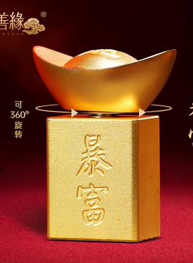 聚善缘暴富铜元宝招财工位小摆件