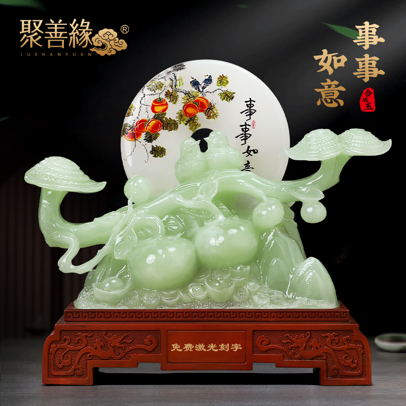 聚善缘事事如意平安扣乔迁礼物