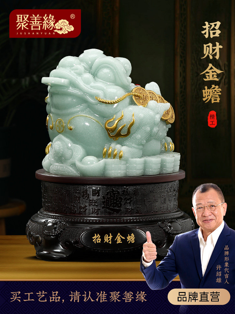 招财进宝金蟾蜍饰品客厅办公室收银三脚蟾蜍饰品店乔迁开幕礼