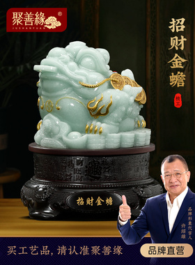招财进宝金蟾蜍饰品客厅办公室收银三脚蟾蜍饰品店乔迁开幕礼