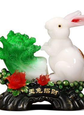 招财聚财玉兔新中式客厅装饰品