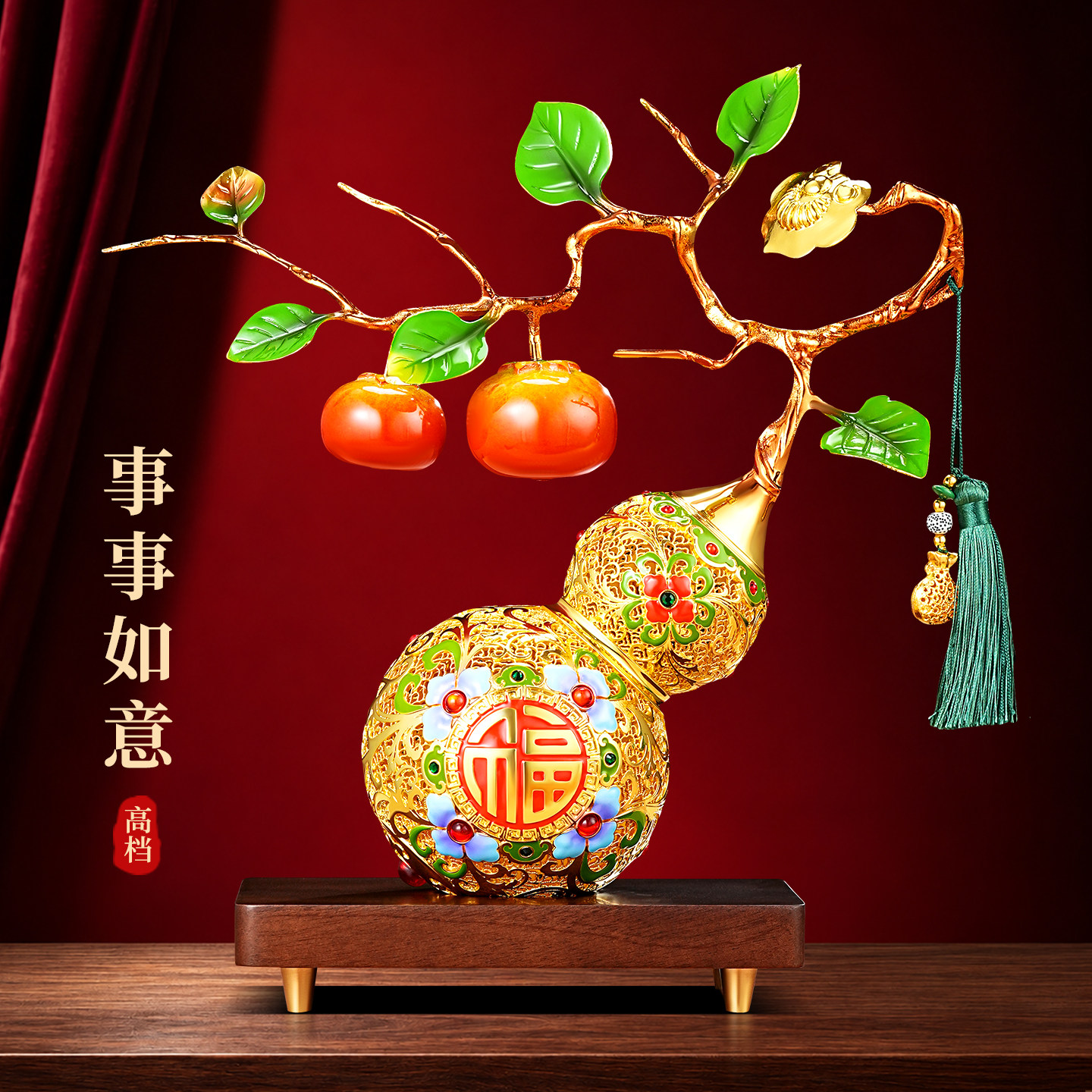 事事如意花丝铜葫芦摆件招财客厅玄关电视酒柜高档装饰品乔迁礼物