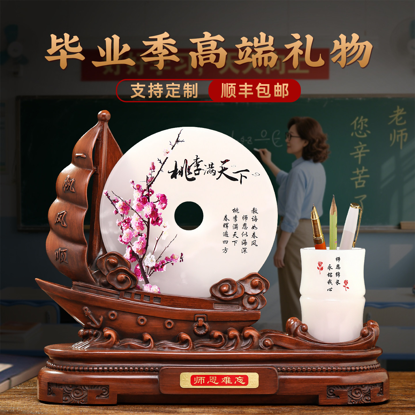 毕业季礼物送女男老师高档实用玉石平安扣摆件新款谢师纪念品定制