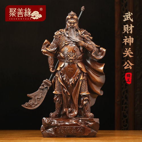 关公财神招财客厅店铺家用供奉
