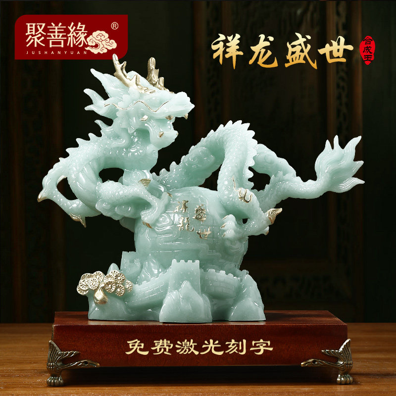 盛世祥龙招财龙摆件开业礼物图片