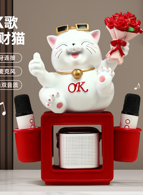 聚善缘招财猫音响摆件创意乔迁礼