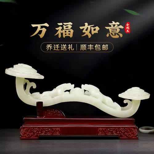 聚善缘万福如意摆件乔迁礼物