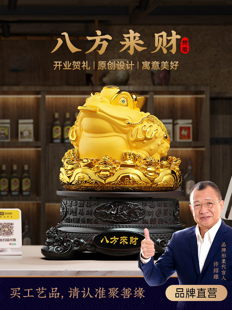 八方来彩金蟾蜍饰品招财客厅办公室前台蟾蜍来聚财装饰店开业送礼