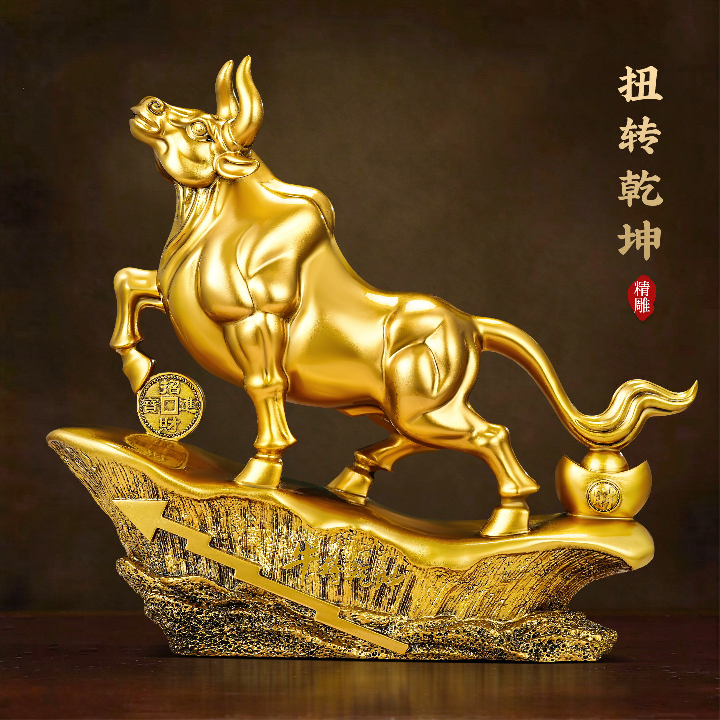 扭转乾坤招财牛摆件客厅老板办公室桌前台大气装饰品公司开业礼物