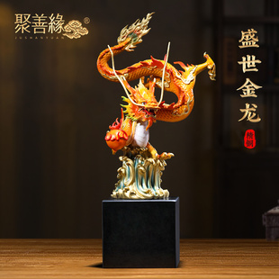 龙腾盛世铜龙摆件招财客厅玄关办公室生肖龙装 饰品公司开业礼物