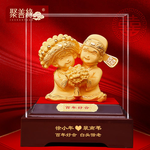 百年好合结婚礼物送新人高档