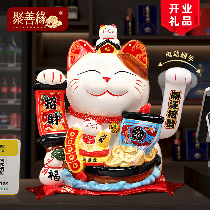 摆件家居客厅入户玄关前台可摇手发财猫装饰品乔迁开业礼物,家居饰品,招财猫,淘宝优惠券,粉丝福利购,淘宝优惠卷