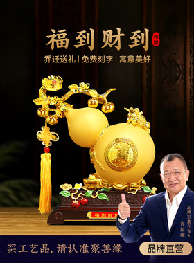 招财财财，招财葫芦饰品，客厅，门厅，电视柜，如意饰品，乔迁礼