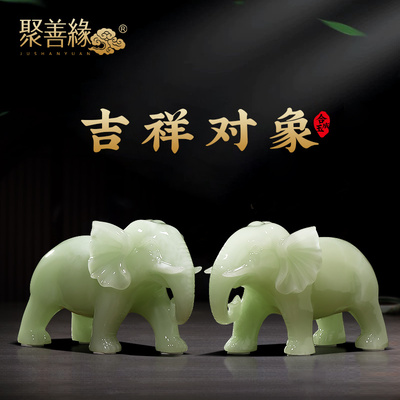 聚善缘吉祥如意大象一对乔迁礼品