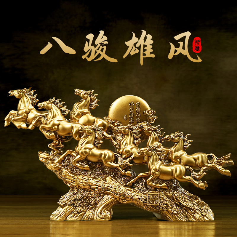 招财八骏雄风马摆件客厅