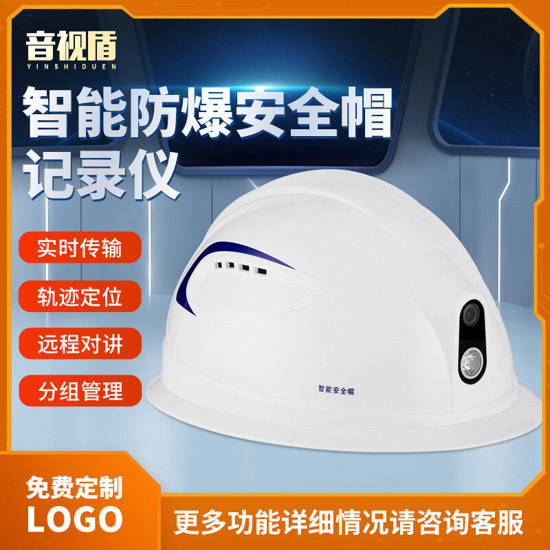 4G安全帽智能头盔远程摄录对讲实时视频查看建筑工地安全巡检仪