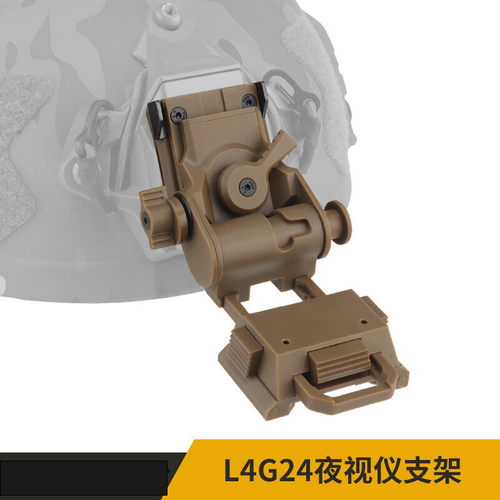 跨境骨蛙L4G24夜视仪支架PVS15