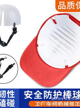 冬季防寒轻便防撞安全帽子透气