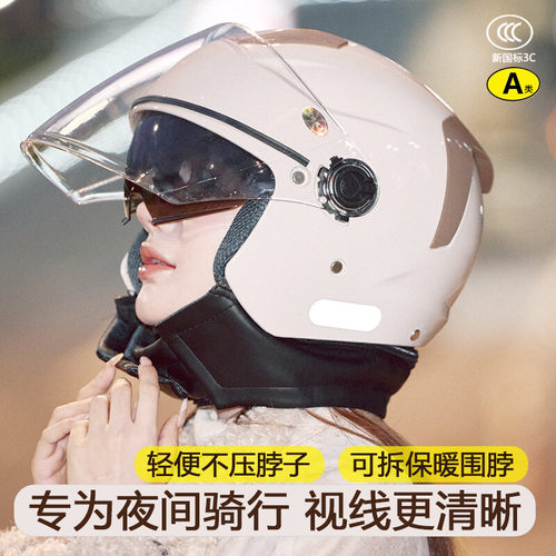3c认证电动摩托车头盔女生2025新款四季通用安全帽秋冬保暖冬天