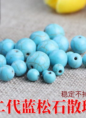 优化蓝松石散珠圆珠隔珠DIY菩提