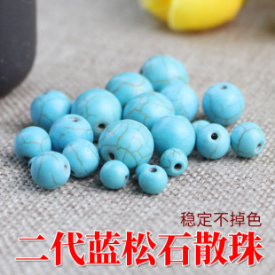 优化蓝松石散珠圆珠隔珠DIY水晶饰品菩提佛珠手链配件材料不褪色