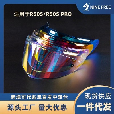 适用于摩雷士R50S R50 GSB-361 361GT 镜片全盔镜片骑行炫彩