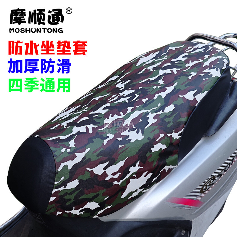 电动摩托车防晒防水坐垫套电瓶车踏板迷彩座垫套耐刮磨皮革遮破套