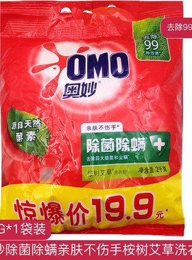 奥妙除菌除螨桉树艾草酵素洗衣粉