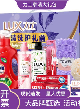 力士洗护沐礼盒套装节日福利
