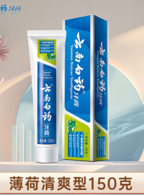 薄荷清爽型150g牙膏家庭装