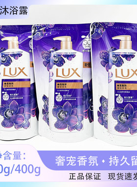 力士幽莲魅肤沐浴露3包精油香氛