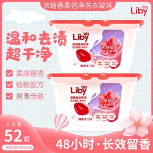 立白除菌浓缩倍净洗衣凝珠日晒清香52颗416g盒洗衣球两盒104颗