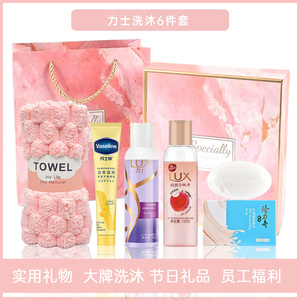 节日礼品公司工会员工