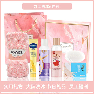 年会节日礼品公司工会员工奖品生日福利慰问洗护礼盒套装