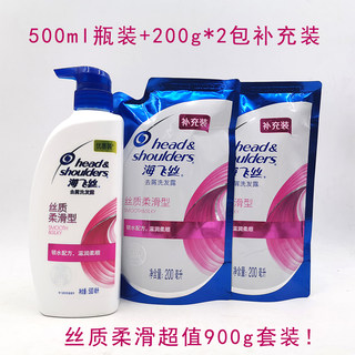 海飞丝洗发水丝质柔滑型去屑洗发露500ml+补充袋装200g*2包