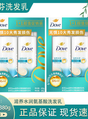 多芬包邮礼盒装780ml修护洗发水