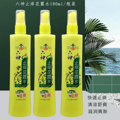 六神花露水清香型快速止痒