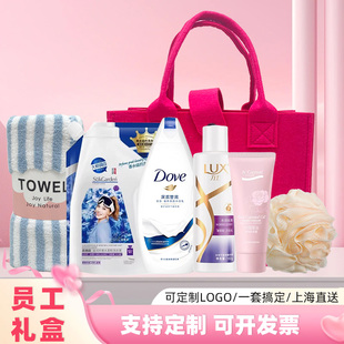 年会节日奖品洗护沐礼品套装毛毡袋礼物实用员工生日福利企业慰问