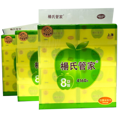杨氏管家抽取式面巾纸可湿水纸巾妇婴适用3提24包江浙沪皖520张