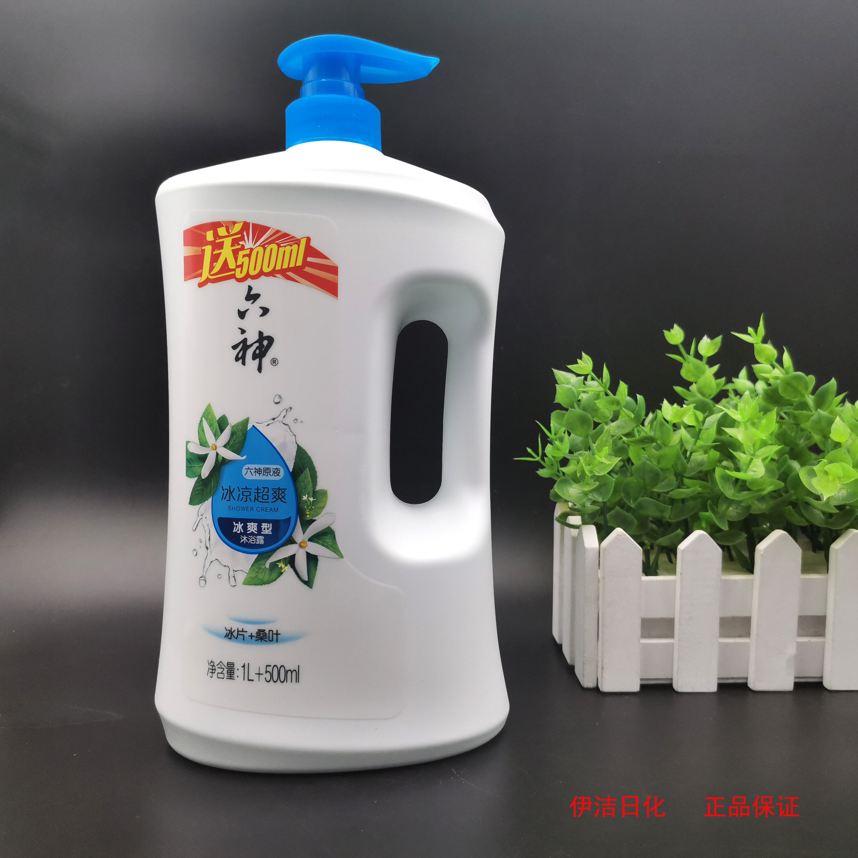 六神冰凉劲爽冰爽型沐浴露1l 500ml冰片桑叶沐浴乳家庭装 送浴球