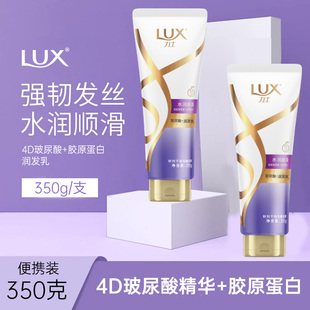 力士护发素水润丝滑润发乳男女士专用改善干枯毛躁正品350ml瓶装