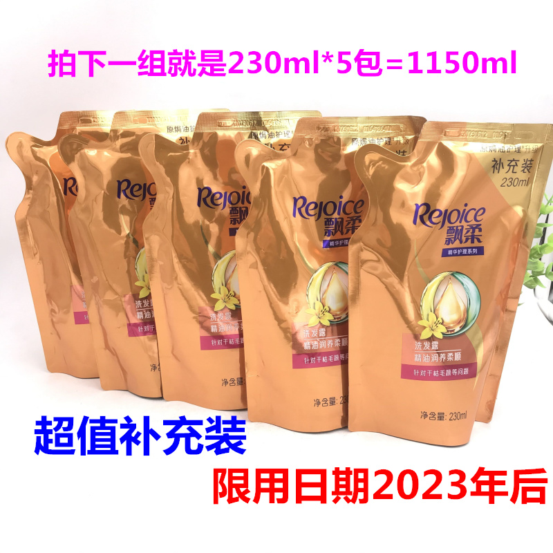 飘柔焗油精华护理系列洗发水精油滋养柔顺洗发露230ml*5包补充装|ruв категории туалетные чище/санитарно - гигиенических салфеток/бумага/Ароматерапия, шампунь/человек чистой, волосы чистой/уход/лепить, шампунь - от Buy2taobao.com для оказания профессиональной услуги покупки агента Taobao